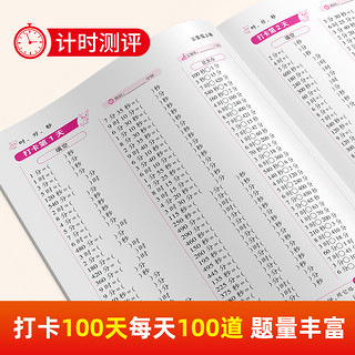 2024小学口算题卡10000道一年级二年级三四五六年级上册下册数学思维训练口算天天练每天一练100以内加减法10心算速算计算题20