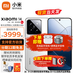 Xiaomi 小米 14 12G+256G 白色