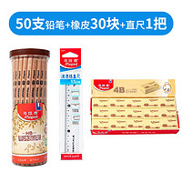 Maped 马培德 原木铅笔50支桶装 铅笔50支HB+4B橡皮30块+波浪直尺15cm