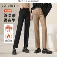 ESE·Y 逸阳 轻奢100%羊毛西装裤女直筒宽松冬款加厚烟管版西裤子