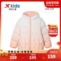 XTEP 特步 童装儿童羽绒服中大童女童羽绒服 橙粉色