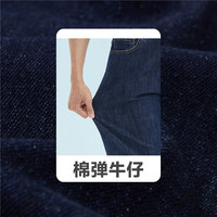 GIORDANO 佐丹奴 男装水洗弹力棉牛仔长裤 18113932