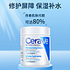 CeraVe 适乐肤 修护保湿润肤乳