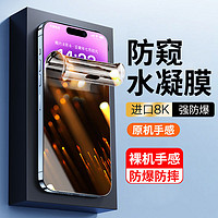 英利瑞 适用苹果15/14/13/promax膜iphone12/11/pro水凝膜plus钢化膜mini手机膜xsmaxxsxrx保护磨砂全屏高清防爆