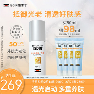 ISDIN 怡思丁 臻维光护修复隔离水感防晒液 SPF50 PA+++ 50ml