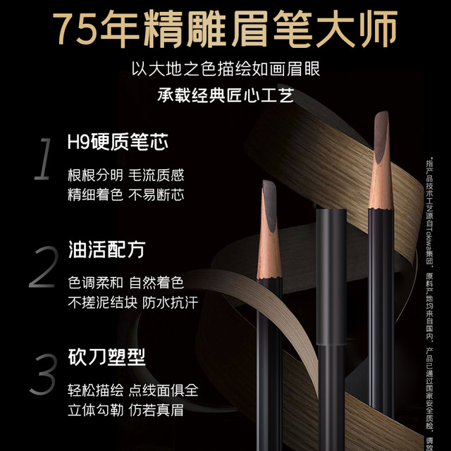 BLEUNUIT 深蓝彩妆 深蓝bleunuit刀锋眉笔女根根分明砍刀防水防汗持久不易脱色初学者