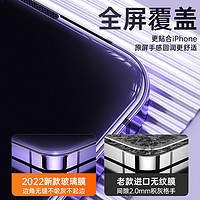 GUSGU 古尚古 iPhone14钢化膜苹果14Pro手机13ProMax贴膜适用Plus全屏覆盖ip防摔12新款11屏幕pm高清por