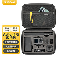 SUREWO 适用于DJI 大疆Osmo Action 4/3收纳包全能套装手提包运动相机配件保护盒旅行便携硬壳防摔防溅水 适用Action4/3收纳包