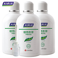 妇炎洁 女性抑菌洗护液 560ml