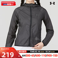 UNDER ARMOUR 安德玛 UNDERARMOUR）外套女装 春季运动服潮流户外训练防风梭织连帽夹克