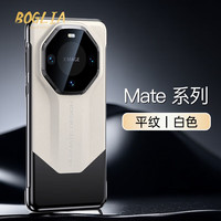 BOGLIA 伯格利亚 华为mate60RS手机壳高端非凡大师康宁玻璃镜头全包防摔mate60真皮壳 头层牛皮 华为 Mate 60 Pro+