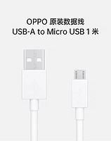 88VIP：OPPO 数据线充电线安卓原装正品Micro USB数据线