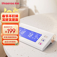 Lifesense 乐心 智能血压计 双管电子数显血压计上臂式血压仪家用医用 精准测量血压蓝牙版i7