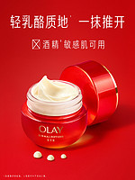 88VIP：OLAY 玉兰油 超红瓶眼霜抗皱淡细纹紧致保湿修护提拉抗老15g