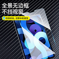 BLUEO 蓝猩 ipad10钢化膜ipadpro2022/21苹果mini6
