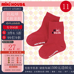 MIKI HOUSE MIKIHOUSE儿童袜四季袜男女童棉质爬行袜百搭中筒袜 红色11号