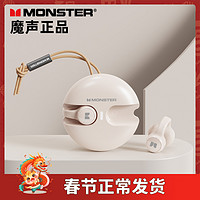 MONSTER 魔声 耳夹式蓝牙耳机无线听歌不入耳音乐游戏低延迟手机通用