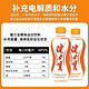 JIANLIBAO 健力宝 橙蜜味运动饮料300ml*12瓶整箱补充电解质碳酸饮料橙子汽水
