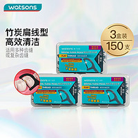 watsons 屈臣氏 竹炭扁线护理牙线棒盒装 50支*3