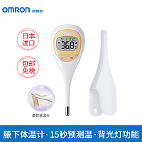 OMRON 欧姆龙 家用电子体温计儿童成人 腋下医用高精准体温测温仪 15秒预测 柔软感温头MC-682