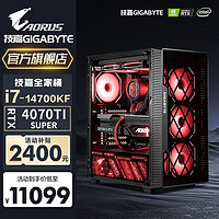 GIGABYTE 技嘉 全家桶i7 14700KF/13700K/RTX4070TISUPER台式电脑主机组装机