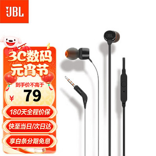 JBL 杰宝 T110 入耳式耳机