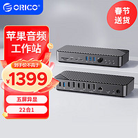 ORICO 奥睿科 Type-C桌面扩展坞HDMI&DP;转换器displaylink多屏