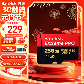 SanDisk 闪迪 Extreme PRO 至尊超极速系列 Micro-SD存储卡 256GB (UHS-I、V30、U3、A2)