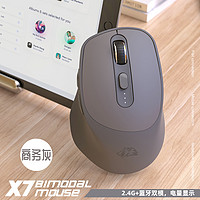 自由狼 X7无线蓝牙双模鼠标游戏手机平板ipad笔记本电脑通用可充电款USB静音办公鼠标 商务灰