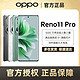 OPPO Reno11 Pro 5G旗舰智能游戏拍照手机reno11pro