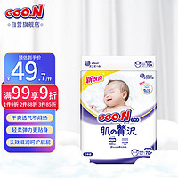 GOO.N 大王 奢华肌系列 纸尿裤 NB70片