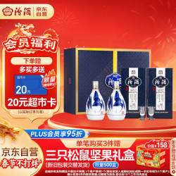 汾酒 青花20 53%vol 清香型白酒 375ml*2瓶 礼盒装