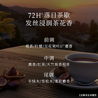 LONGTAKE 落日茶歇香氛持久洗发水发膜精油女防毛躁滋养洗护套装