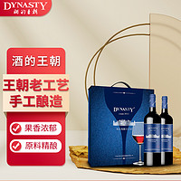 Dynasty 王朝 干红葡萄酒优选甄酿红酒礼盒装750ml*2节日送礼享好礼购好物