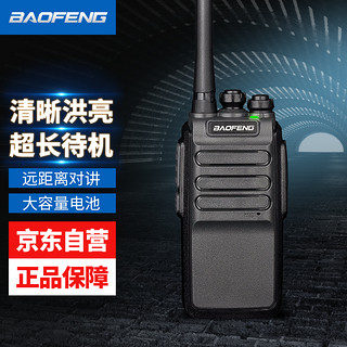 BAOFENG 宝锋 BF-888S 对讲机 飞豹版 商业远距离宝峰民用大功率户外自驾专业手台对讲器