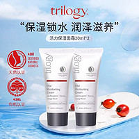 trilogy 萃乐活 活力保湿面霜 20ml*2支