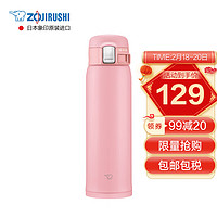 ZOJIRUSHI 象印 SM-SF48-PA 保温杯 480ml 粉色