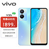 vivo Y35 8GB+128GB 冰云蓝 5000mAh电池 闪耀外观 后置1300万影像系统 双模5G 全网通 老人 手机