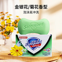Safeguard 舒肤佳 香皂纯白柠檬清香型柠檬味芦荟正品家庭装沐浴皂100g*10块