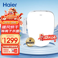 海尔（Haier）智能马桶盖 即热暖风座圈加热等离子杀菌自动除臭 智能坐便盖VE