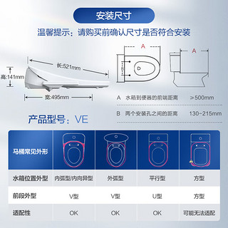 海尔（Haier）智能马桶盖 即热暖风座圈加热等离子杀菌自动除臭 智能坐便盖VE