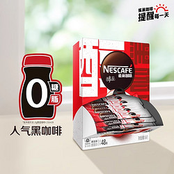 Nestlé 雀巢 醇品黑咖啡48杯盒装
