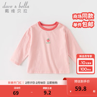 戴维贝拉（DAVE＆BELLA）儿童t恤长袖女童上衣春款宝宝打底衫男童衣服套头衫春秋