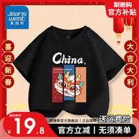 真维斯童装新年红色短袖男童国潮时尚半截袖女童龙年中国风上衣潮 【新年短袖11】黑色 140