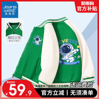 真维斯童装男童棒球服春季儿童太空人卡通外套中大童帅气衣服 【棒球服外套】绿色(滑板) 120