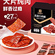  BESTORE 良品铺子 高蛋白肉脯500g鸡猪肉脯零食小吃即食休闲　