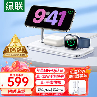 UGREEN 绿联 CD278 三合一无线手机充电器 Type-C 15W 白色