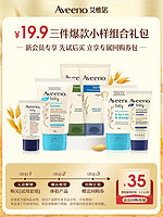 Aveeno 艾惟诺 艾维诺婴儿润肤乳儿童面霜宝宝身体乳 洗护三件套