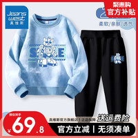 真维斯男童春季套装2024洋气中大童春装儿童扎染卫衣两件套男 【春秋款1套 】蓝白黑色(机甲) 130