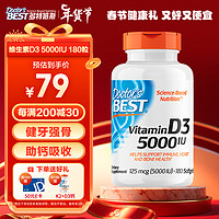 Doctor's BEST 多特倍斯 Doctors Best多特倍斯金达威 阳光活性维生素D3软胶囊强健骨骼 男女成人孕妇备孕可用 5000iu 180粒